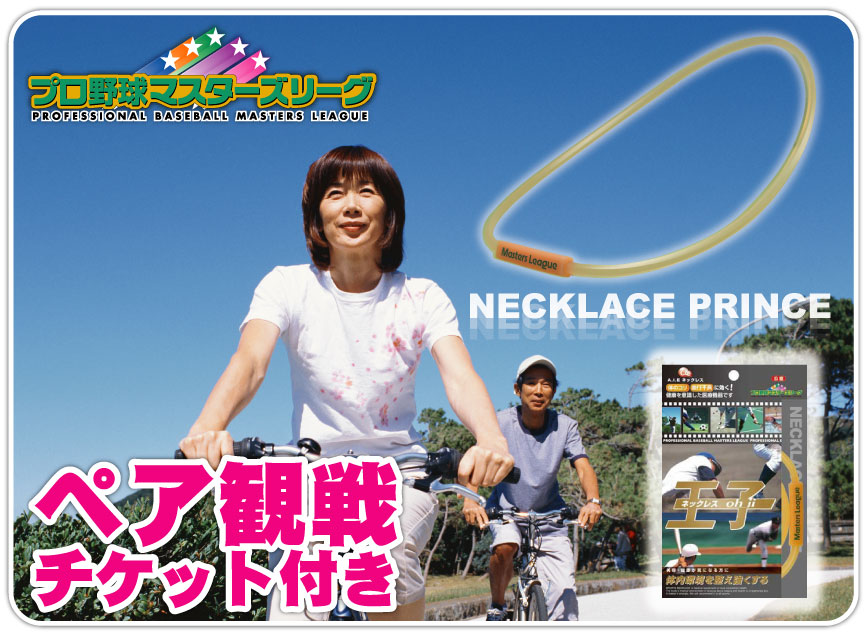 �v���싅�}�X�^�[�Y���[�O���̃I�t�B�V�����O�b�Y�w�l�b�N���X���q�x�a���I���C�Ɣg�����H�Ō��R���Ȃǂ̃J���_�̃R���A���s�s�ǂɂ��ؓ��ْ̋����ق����A�J���_�̃g���u���ɑΏ����܂��I�l�b�N���X���q��g�ɂ��ĉ����ɍs�����I